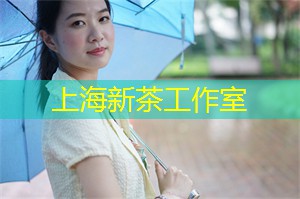 爱上海：上海新茶工作室传授经典茶拼技法