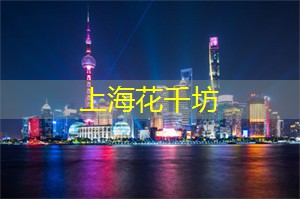 放松心灵的绝佳去处：亲临上海后花园的12个理由！