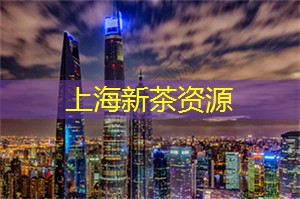 必须体验！上海最火爆的足浴场所排行榜