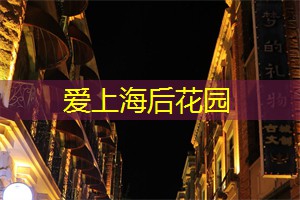 爱上海龙凤419：生物科学与工程学院2014届学生毕业典礼隆重举行